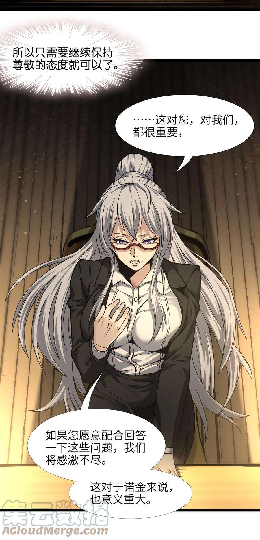 我真不是邪神走狗034 你的下一句话是