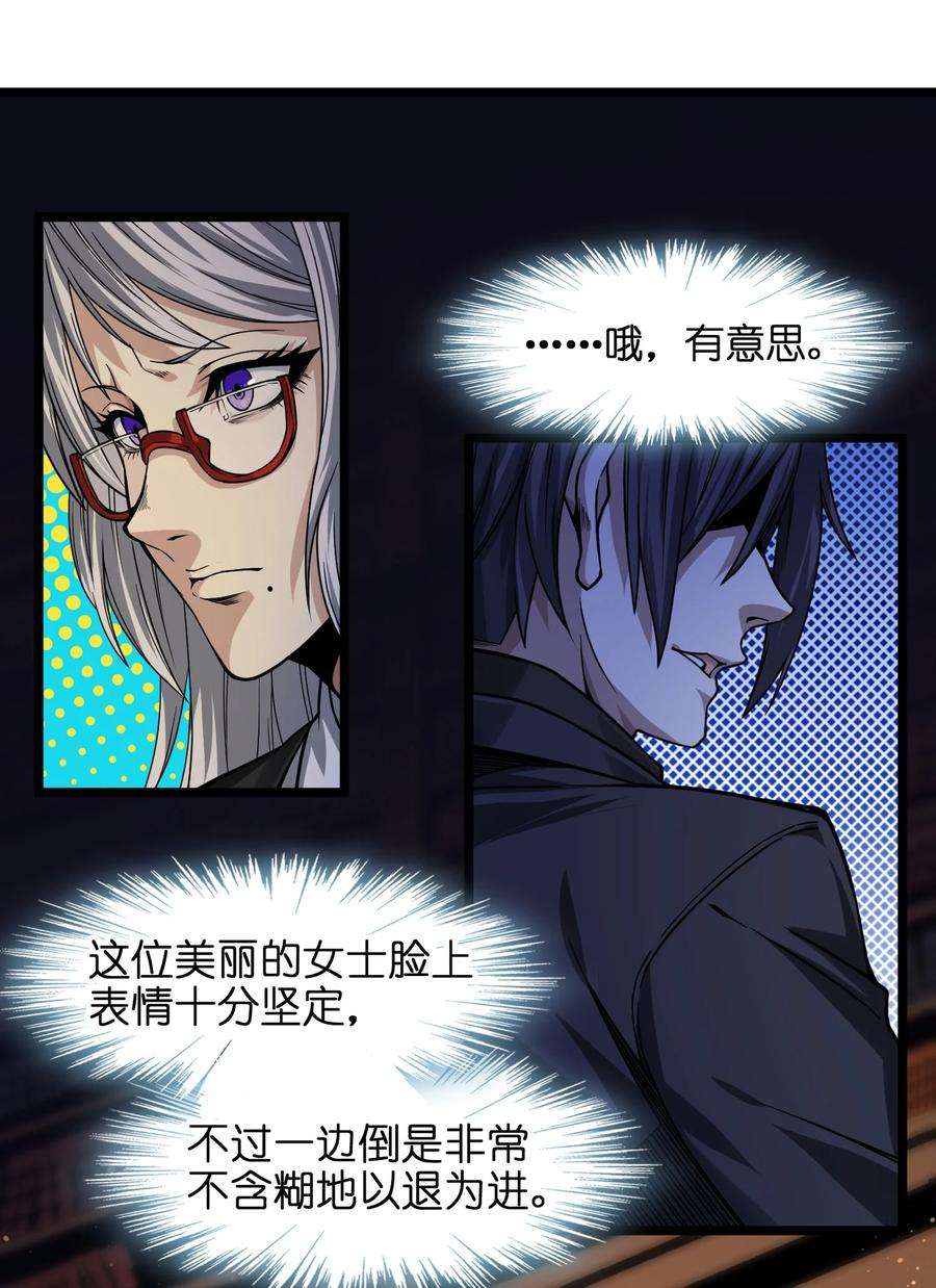 我真不是邪神走狗034 你的下一句话是