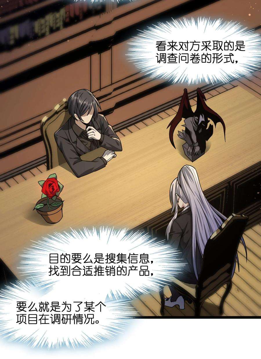 我真不是邪神走狗034 你的下一句话是