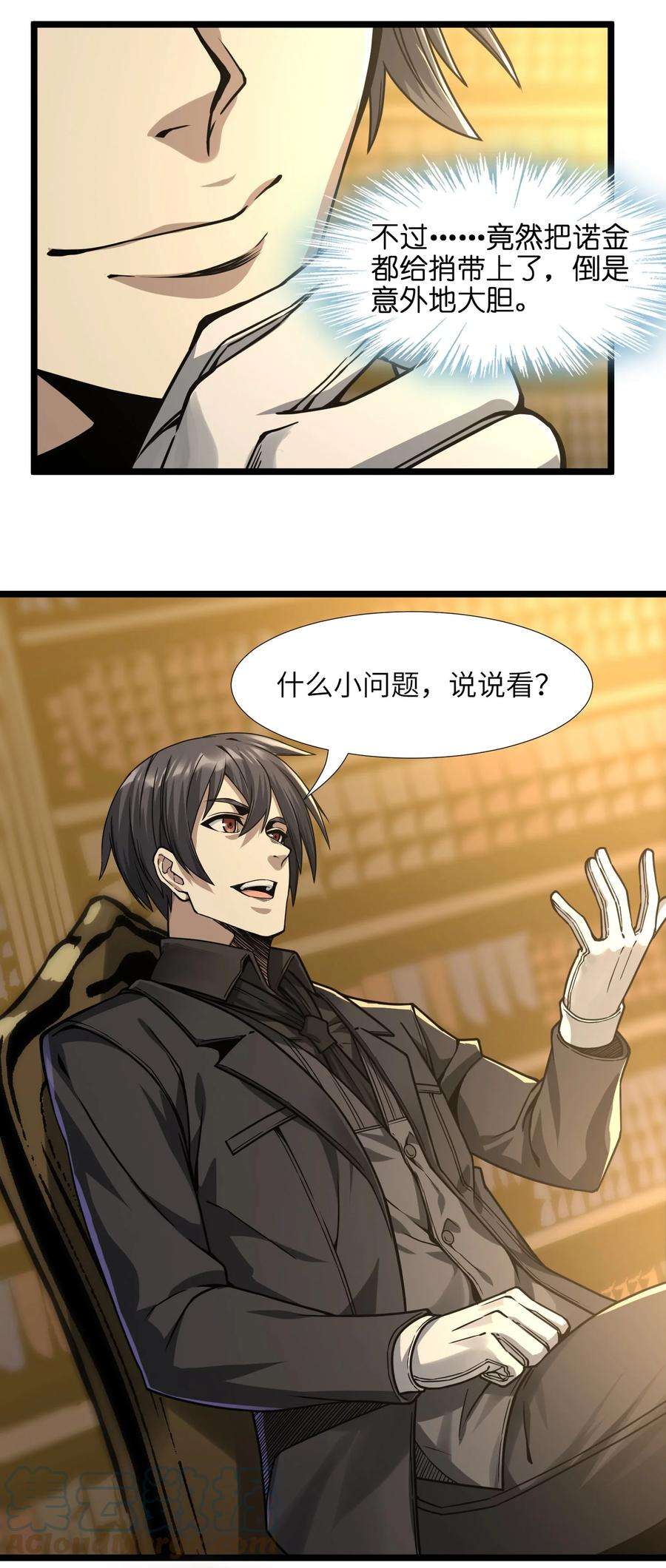 我真不是邪神走狗034 你的下一句话是