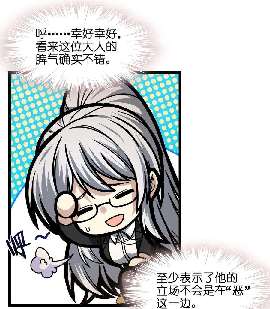 我真不是邪神走狗034 你的下一句话是