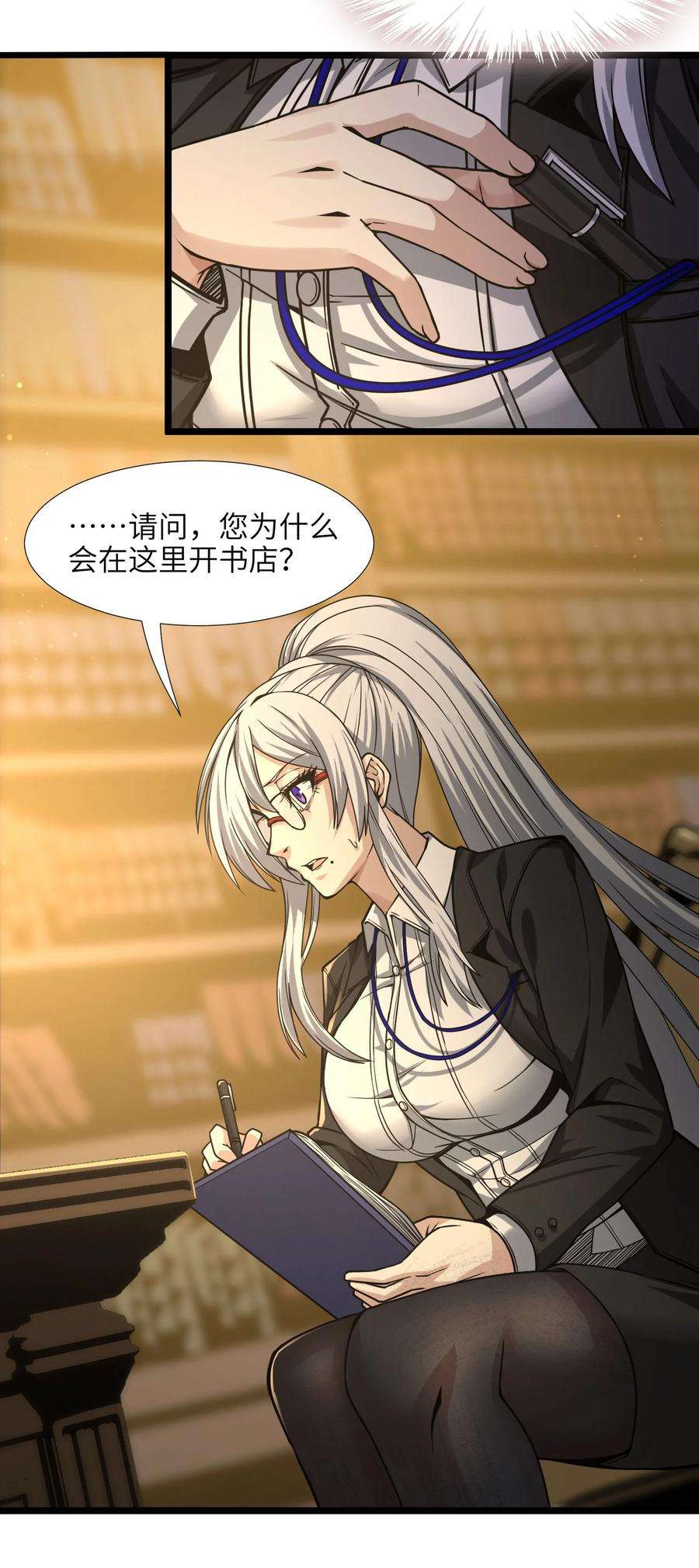 我真不是邪神走狗034 你的下一句话是