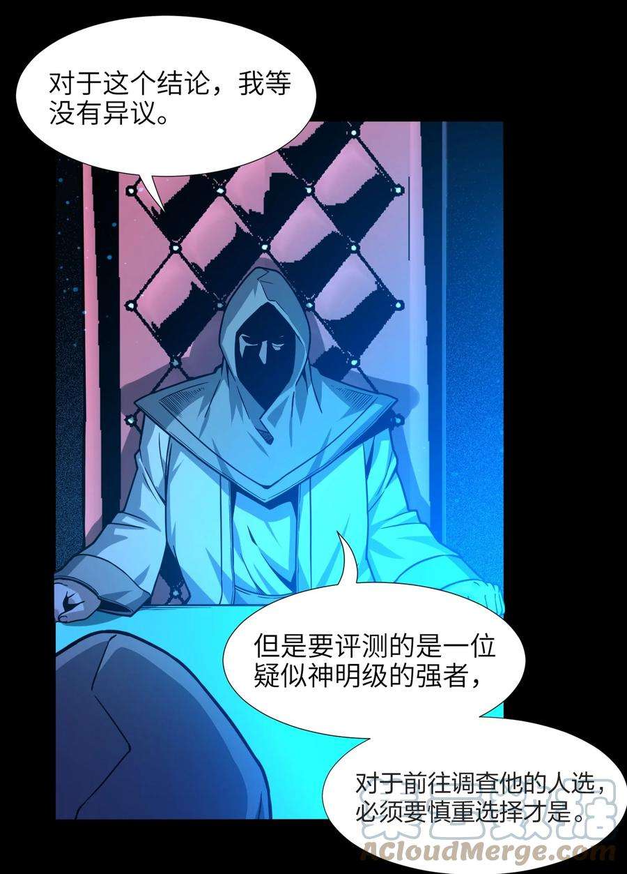 我真不是邪神走狗034 你的下一句话是