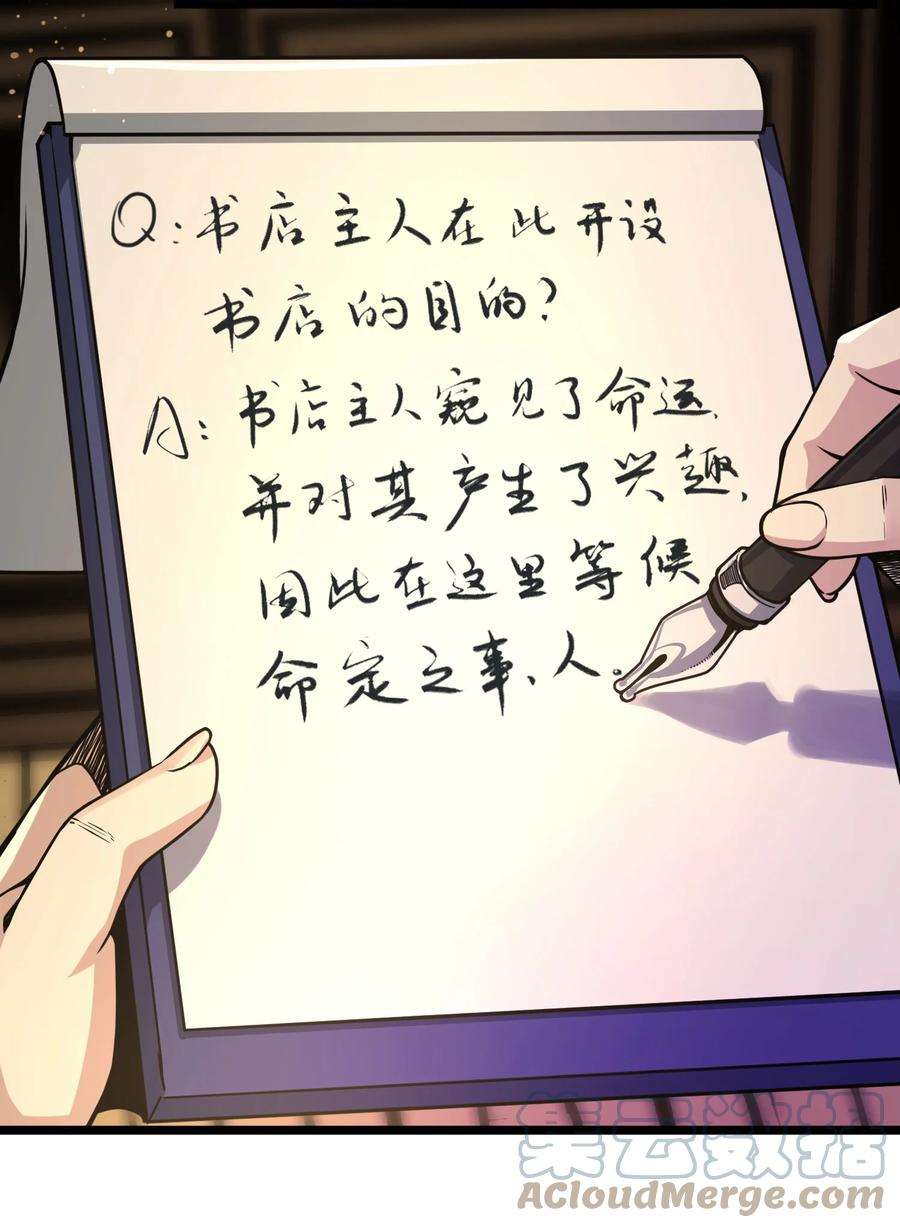 我真不是邪神走狗034 你的下一句话是