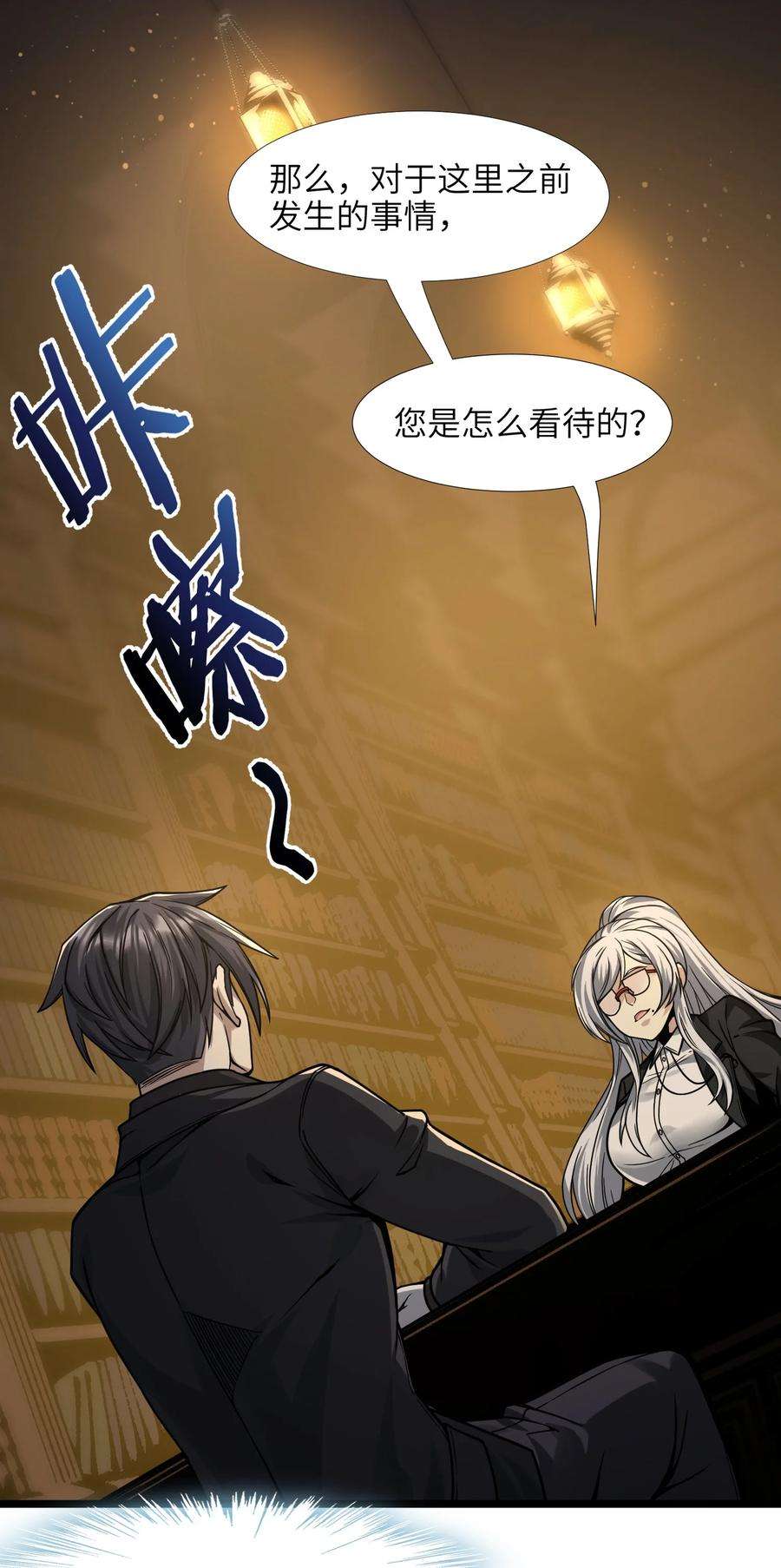 我真不是邪神走狗034 你的下一句话是