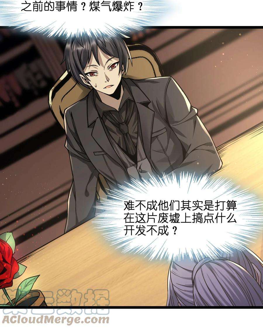 我真不是邪神走狗034 你的下一句话是