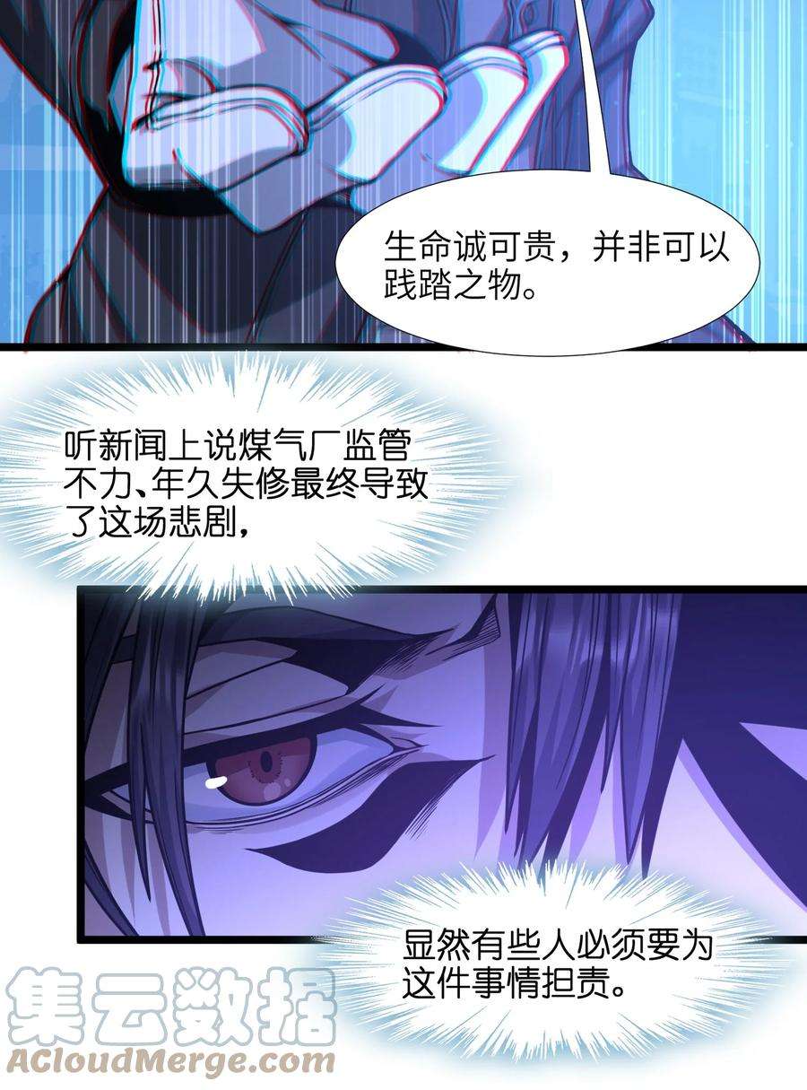 我真不是邪神走狗034 你的下一句话是