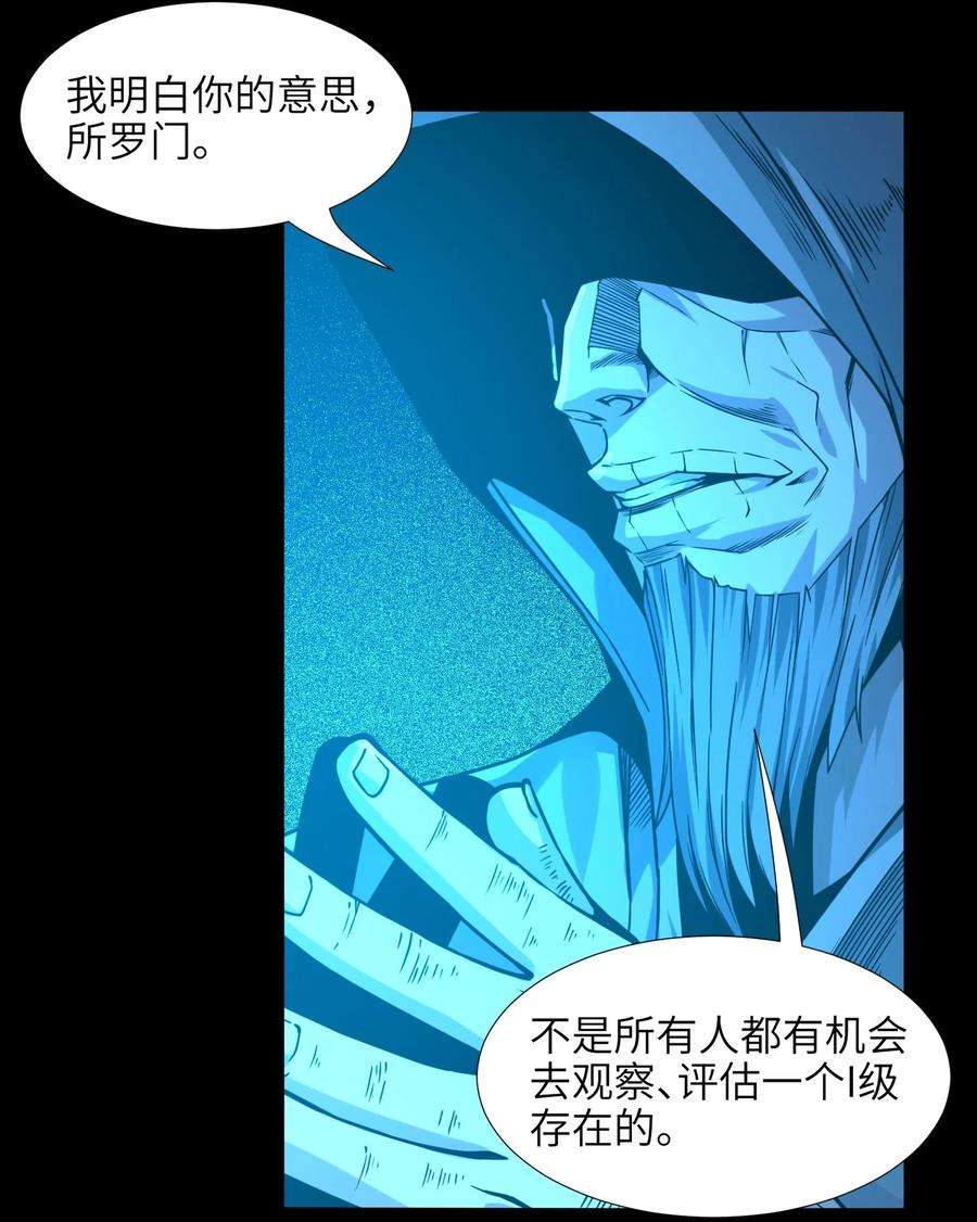 我真不是邪神走狗034 你的下一句话是