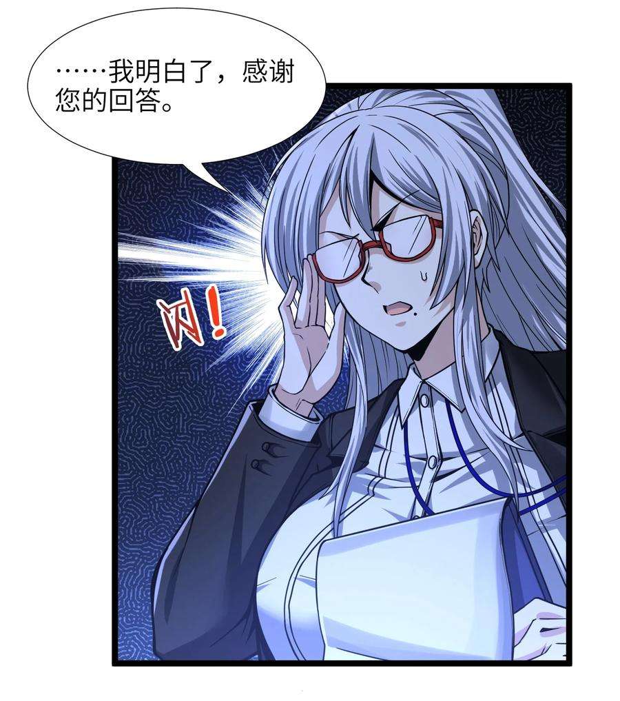 我真不是邪神走狗034 你的下一句话是