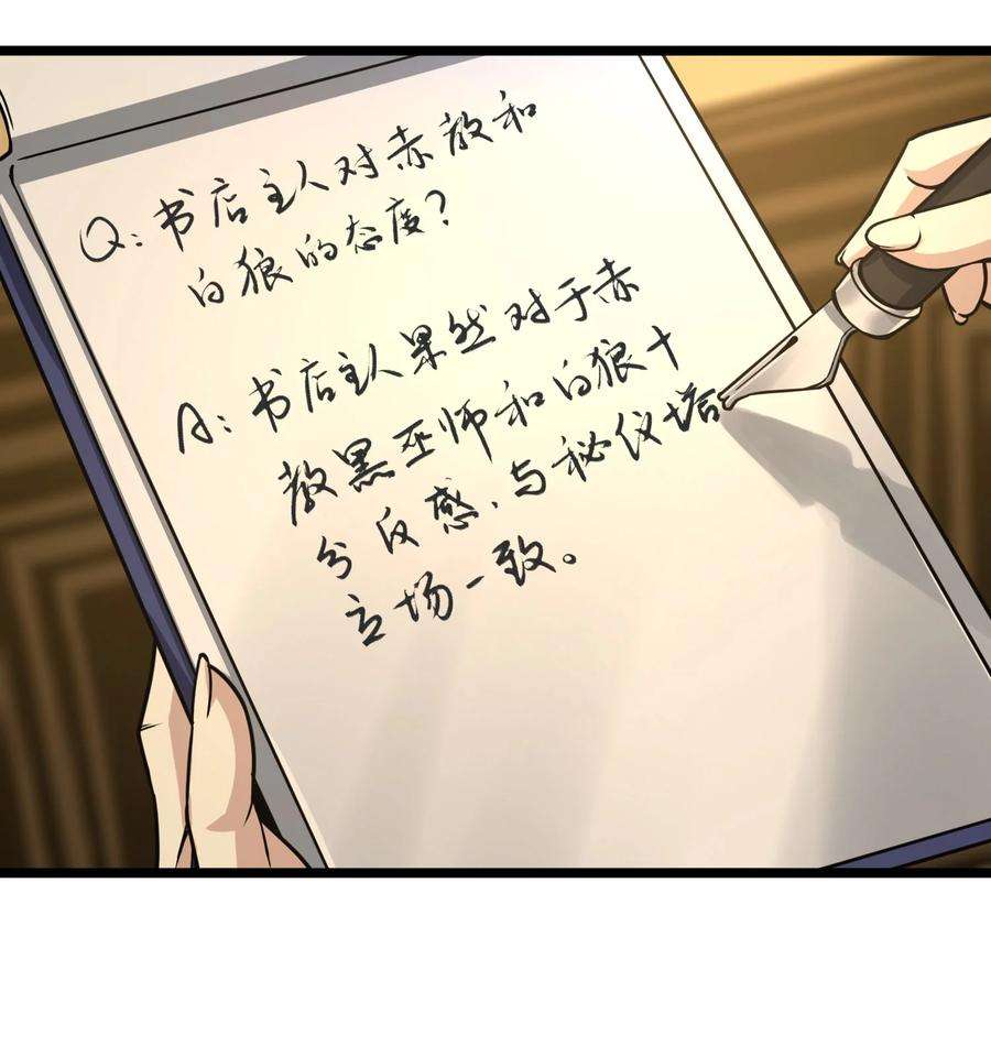 我真不是邪神走狗034 你的下一句话是