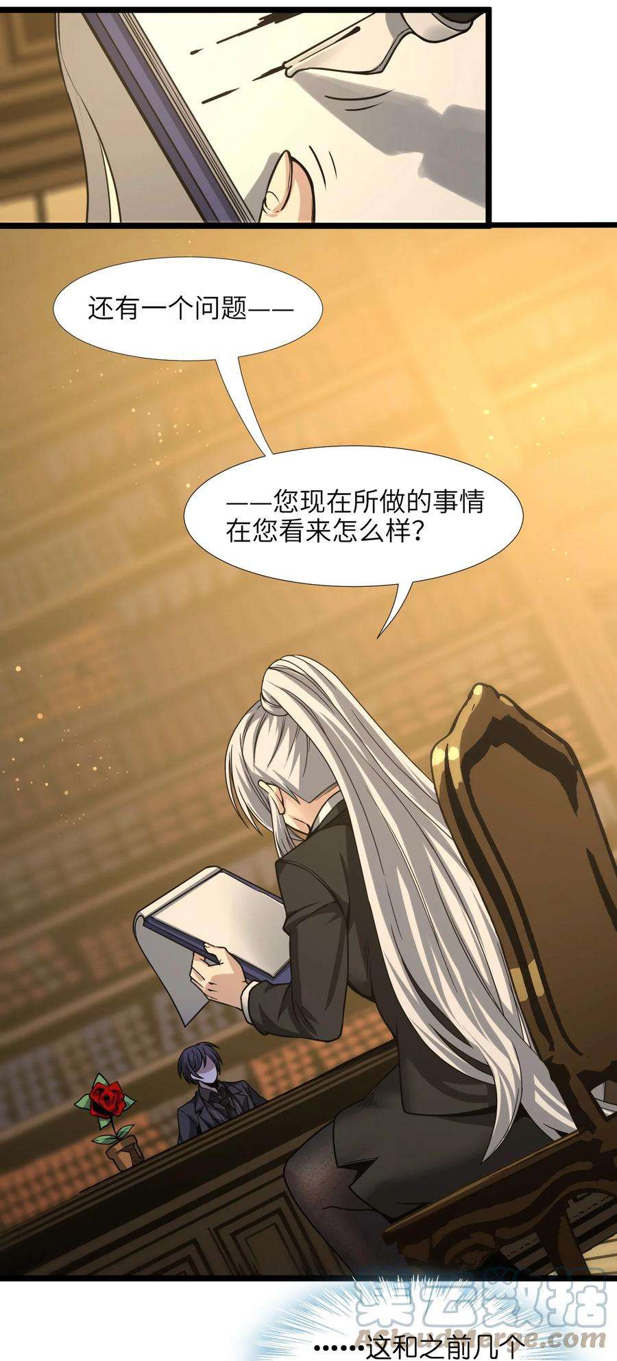 我真不是邪神走狗034 你的下一句话是