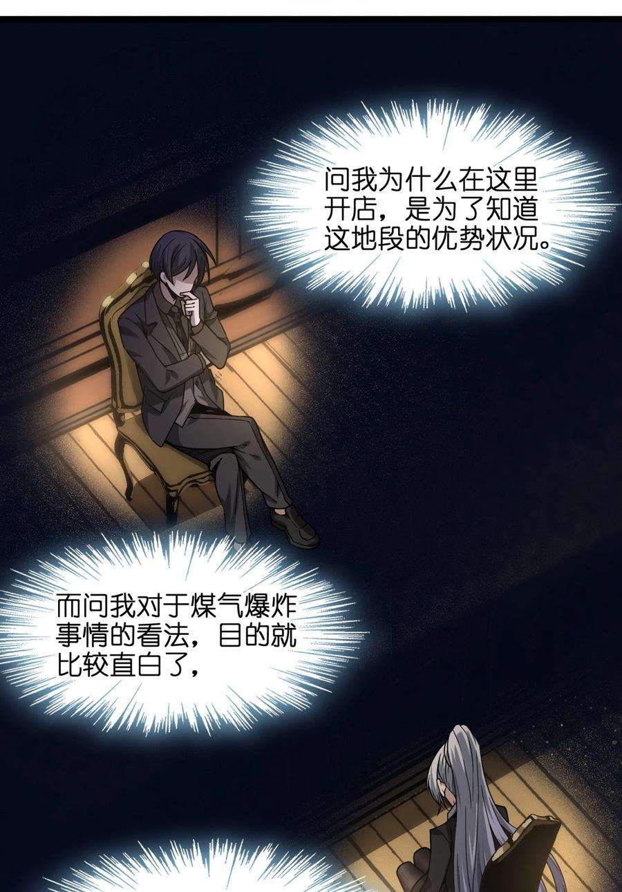 我真不是邪神走狗034 你的下一句话是