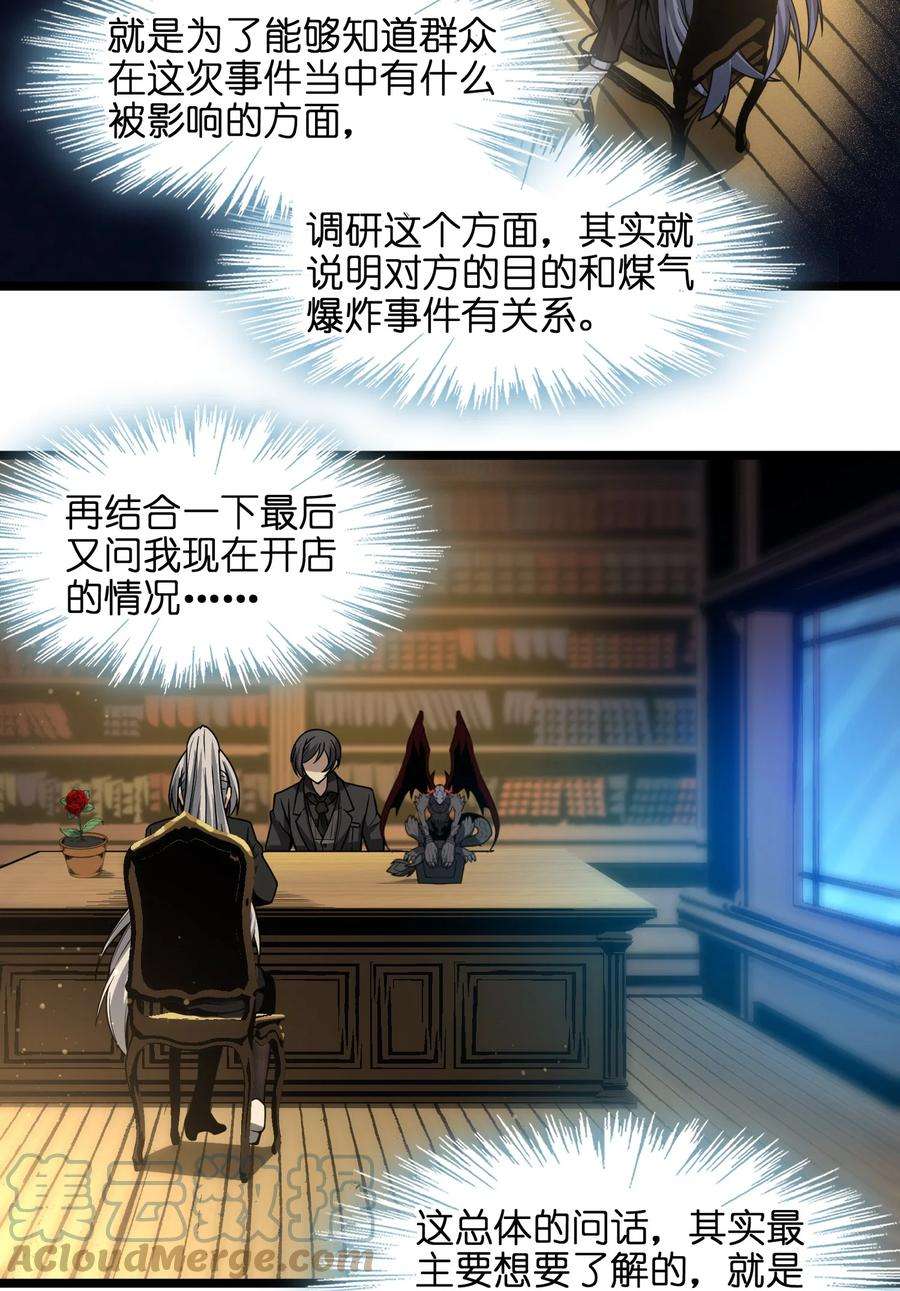 我真不是邪神走狗034 你的下一句话是