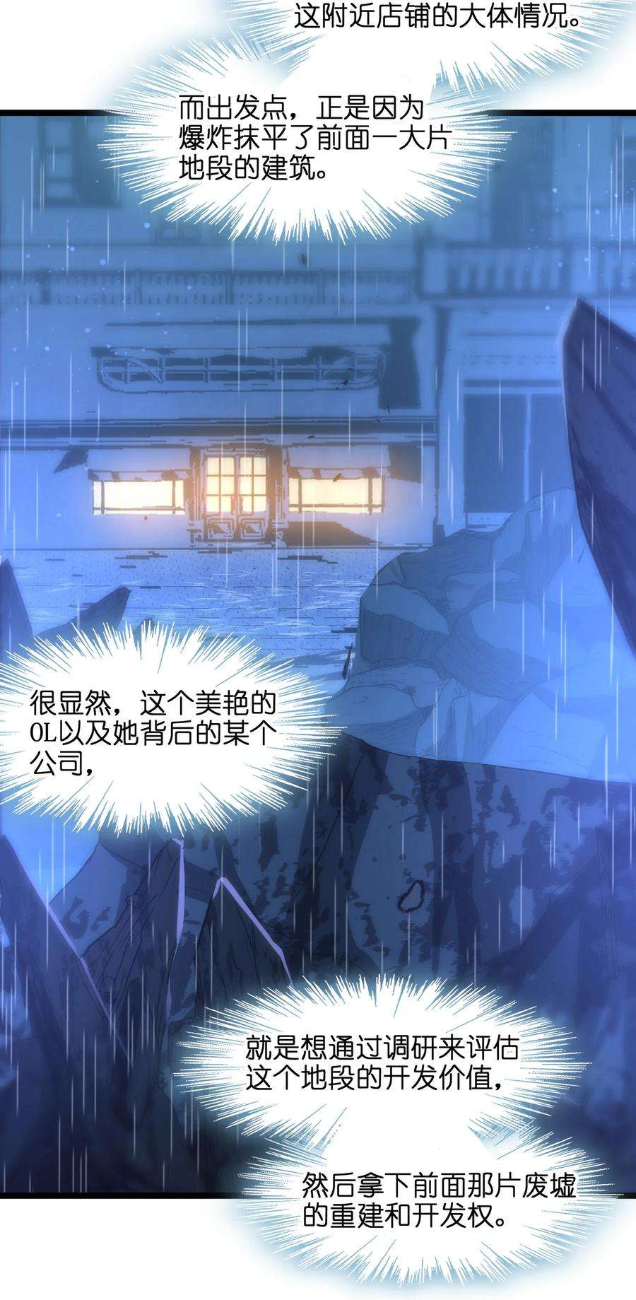 我真不是邪神走狗034 你的下一句话是