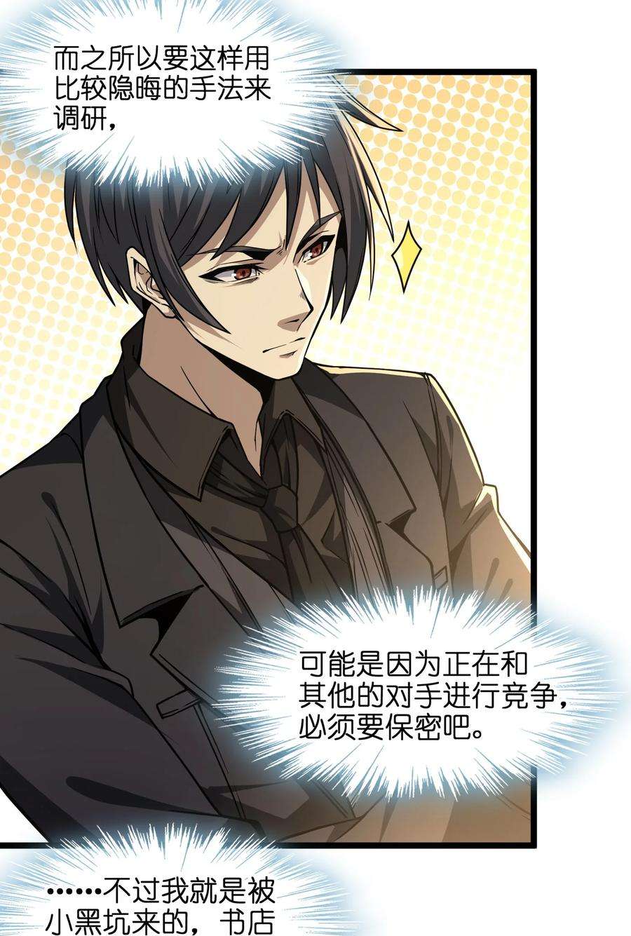 我真不是邪神走狗034 你的下一句话是