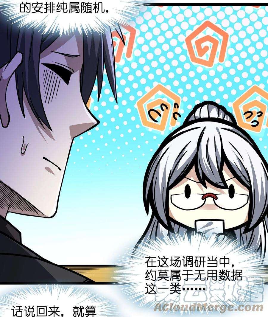 我真不是邪神走狗034 你的下一句话是