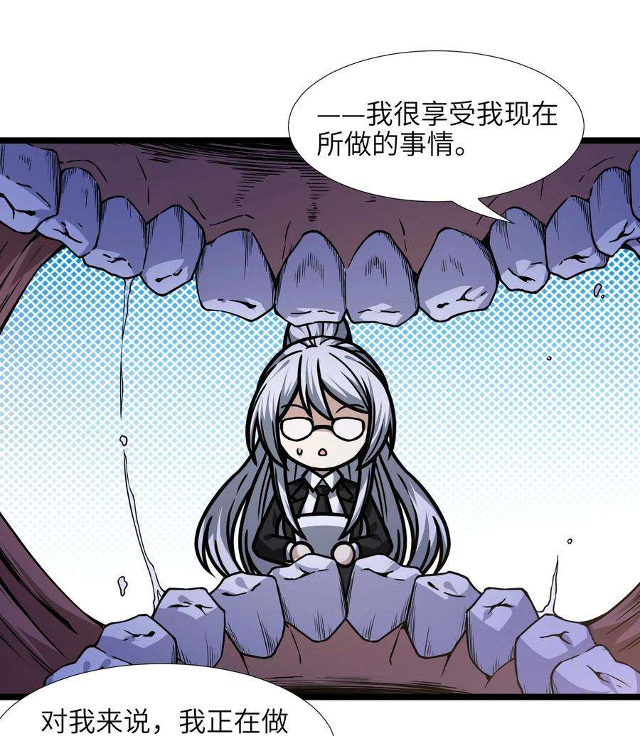 我真不是邪神走狗034 你的下一句话是