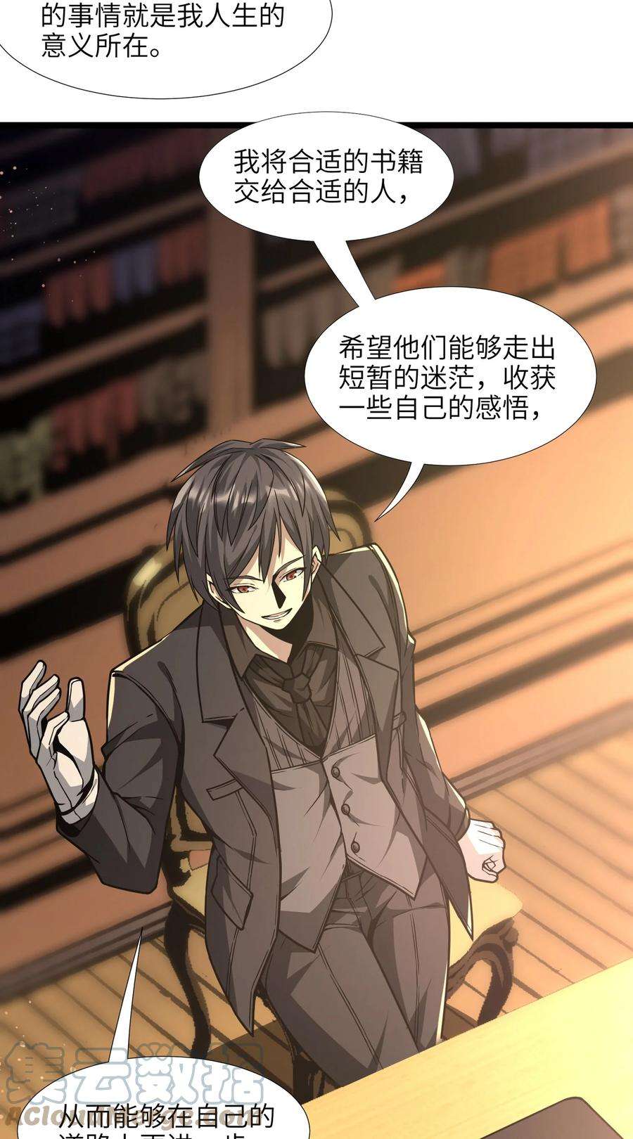 我真不是邪神走狗034 你的下一句话是