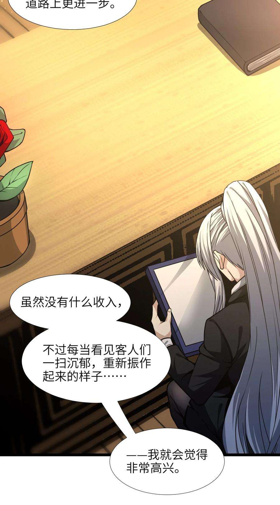 我真不是邪神走狗034 你的下一句话是