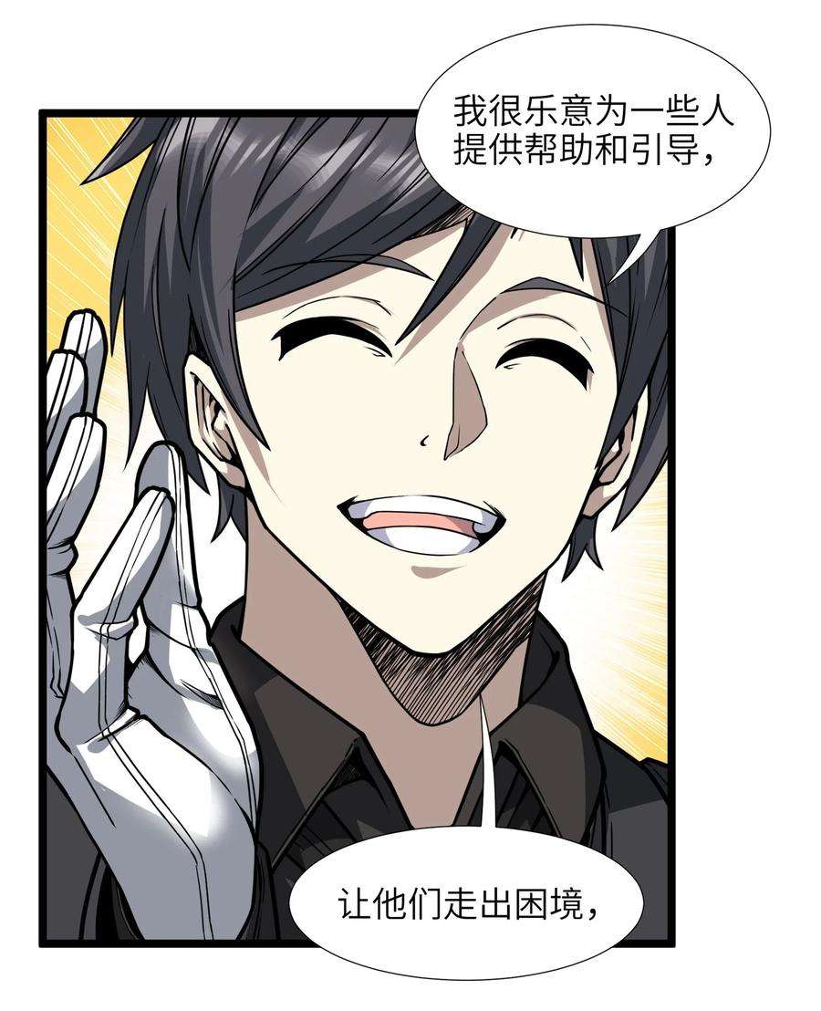 我真不是邪神走狗034 你的下一句话是