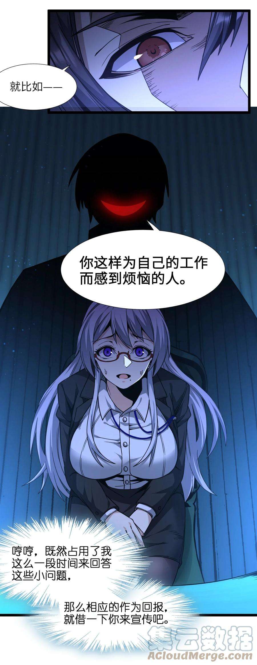 我真不是邪神走狗034 你的下一句话是