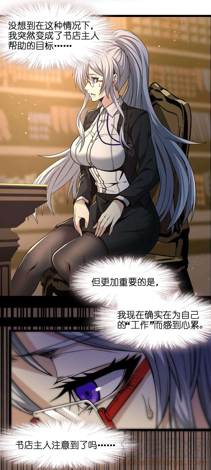 我真不是邪神走狗034 你的下一句话是