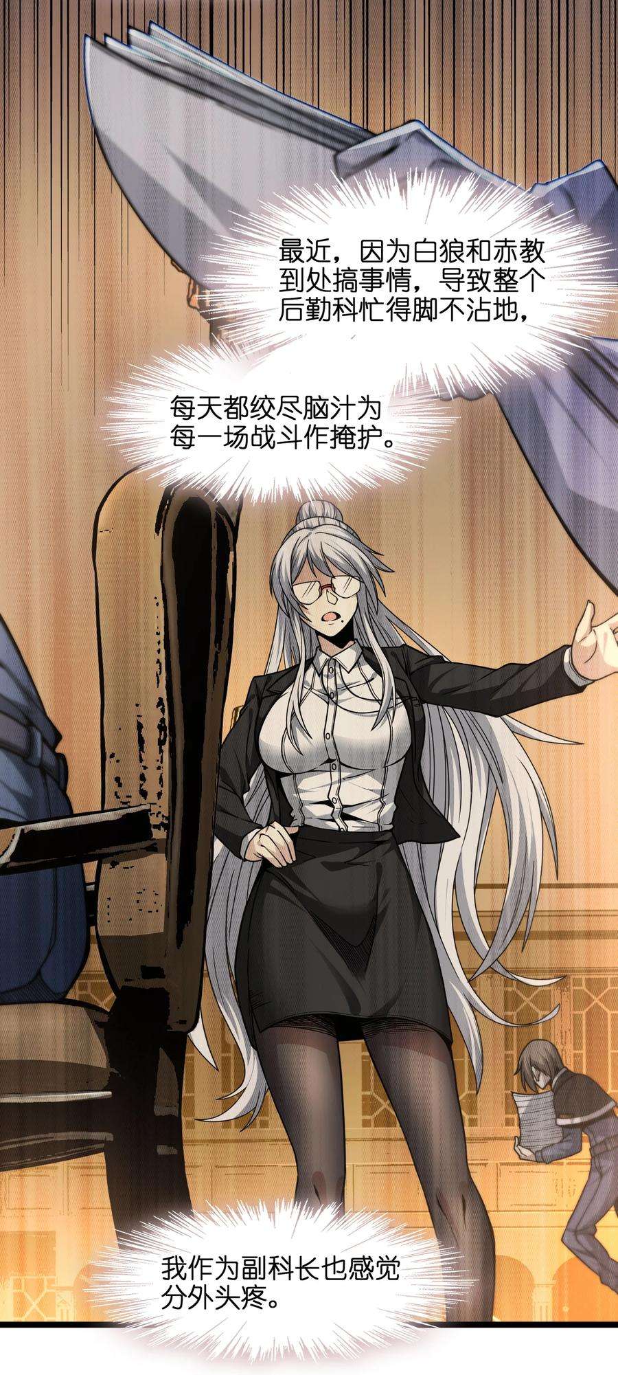 我真不是邪神走狗034 你的下一句话是