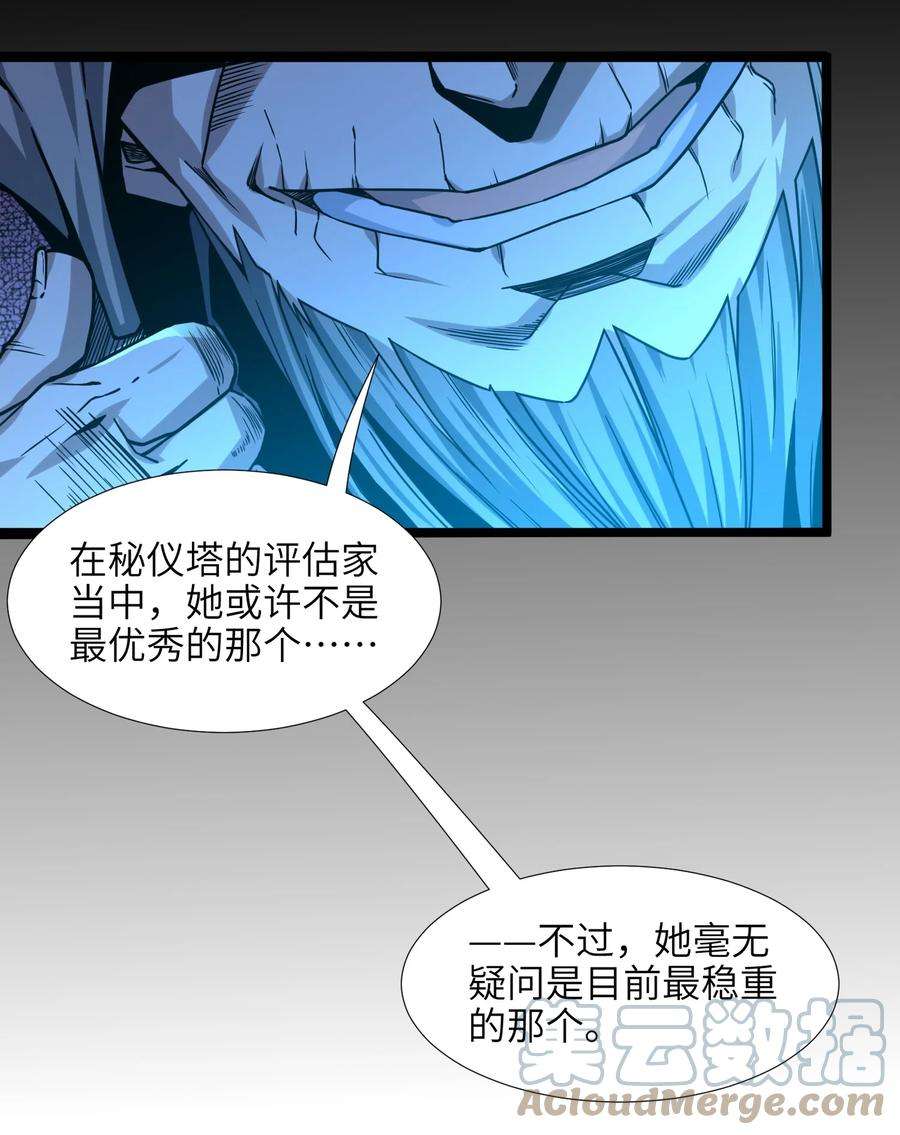 我真不是邪神走狗034 你的下一句话是