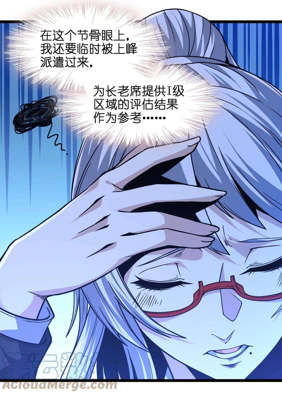 我真不是邪神走狗034 你的下一句话是