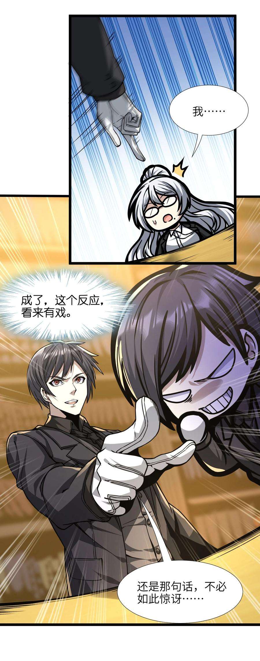 我真不是邪神走狗034 你的下一句话是