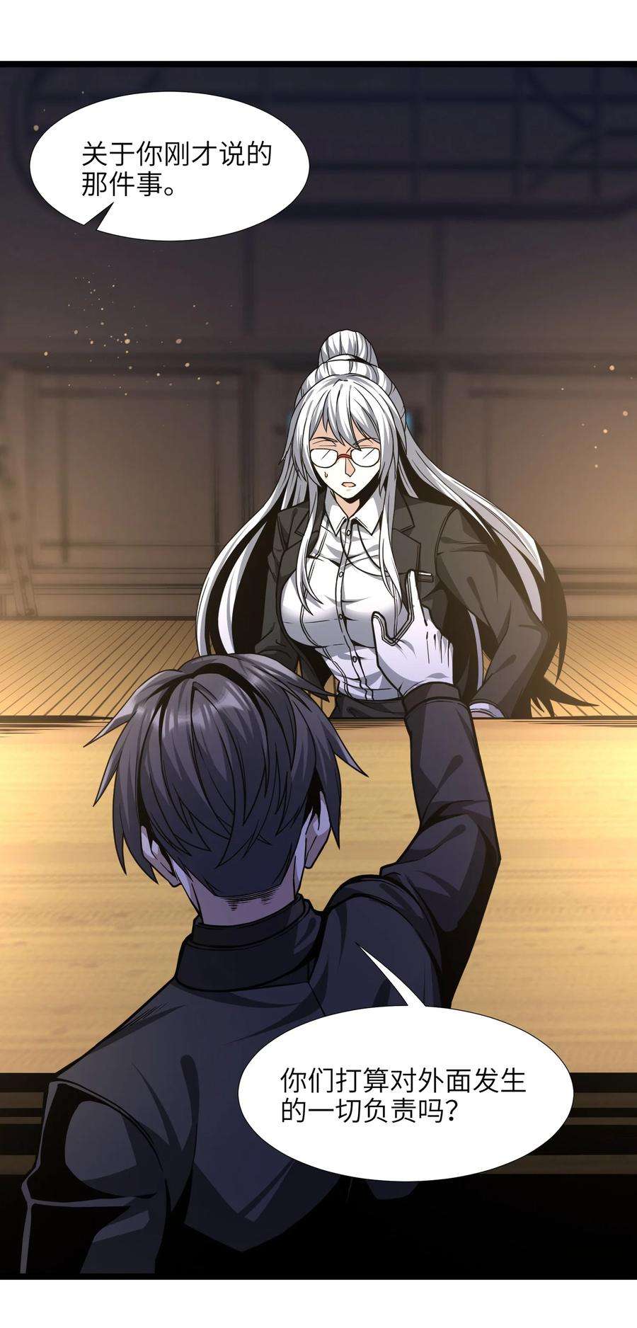 我真不是邪神走狗034 你的下一句话是