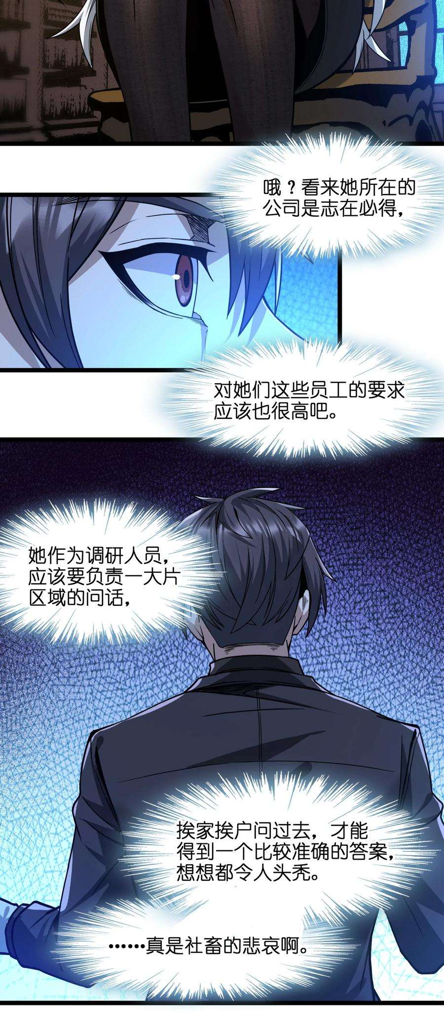 我真不是邪神走狗034 你的下一句话是