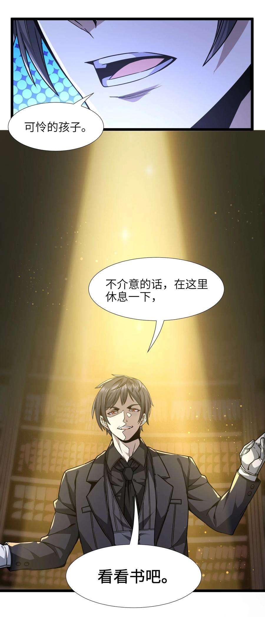 我真不是邪神走狗034 你的下一句话是