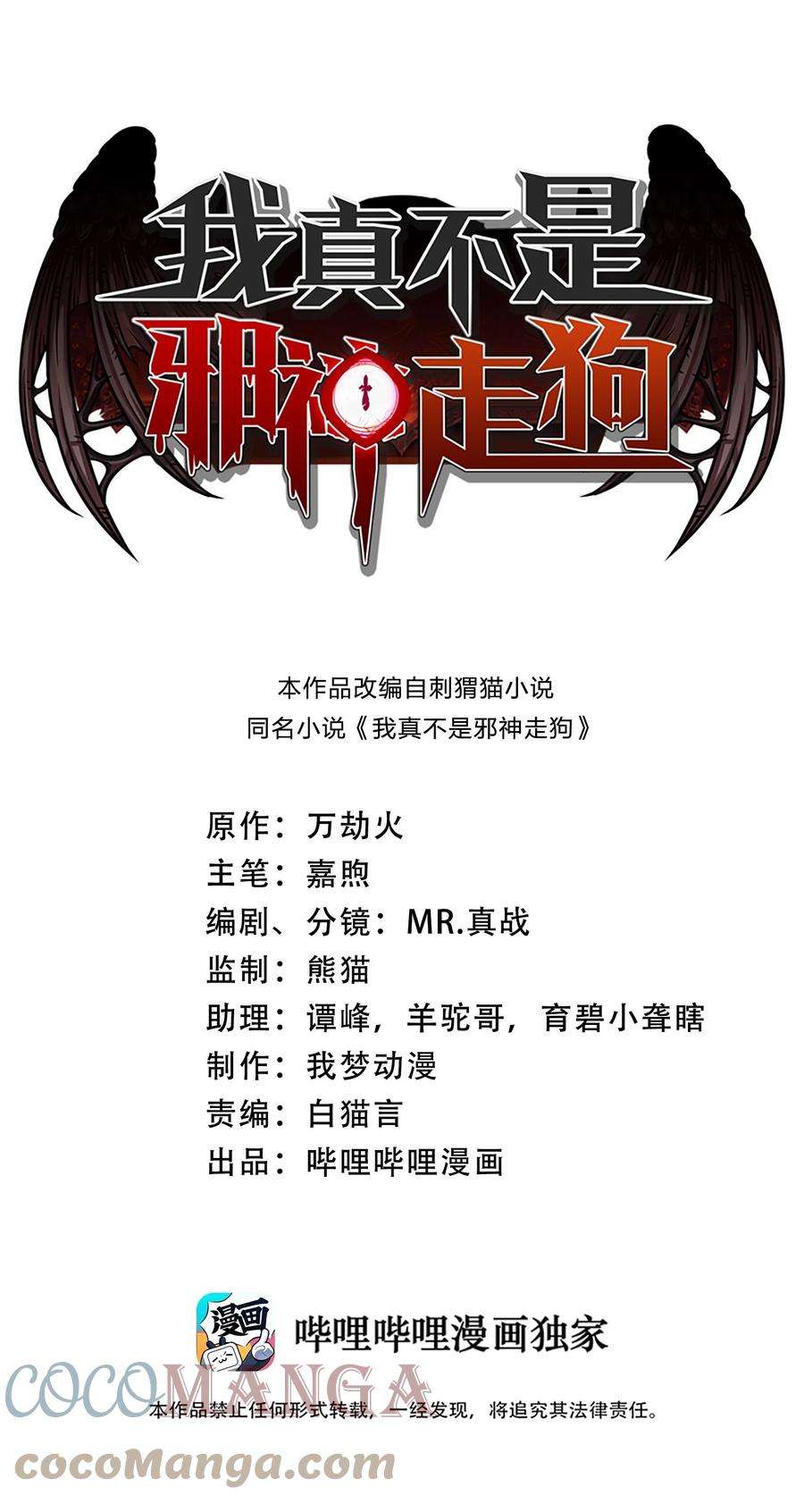 我真不是邪神走狗035 灵魂凝视