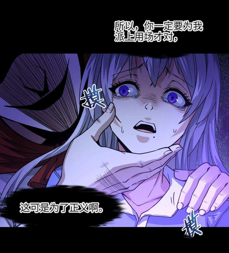 我真不是邪神走狗035 灵魂凝视