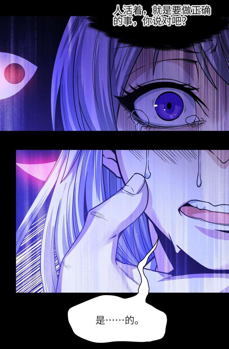 我真不是邪神走狗035 灵魂凝视