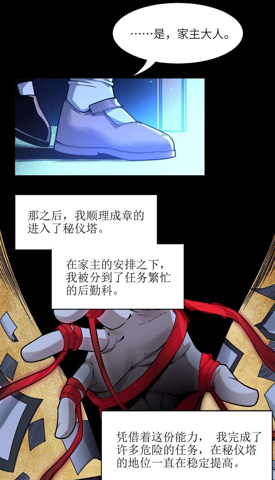 我真不是邪神走狗035 灵魂凝视