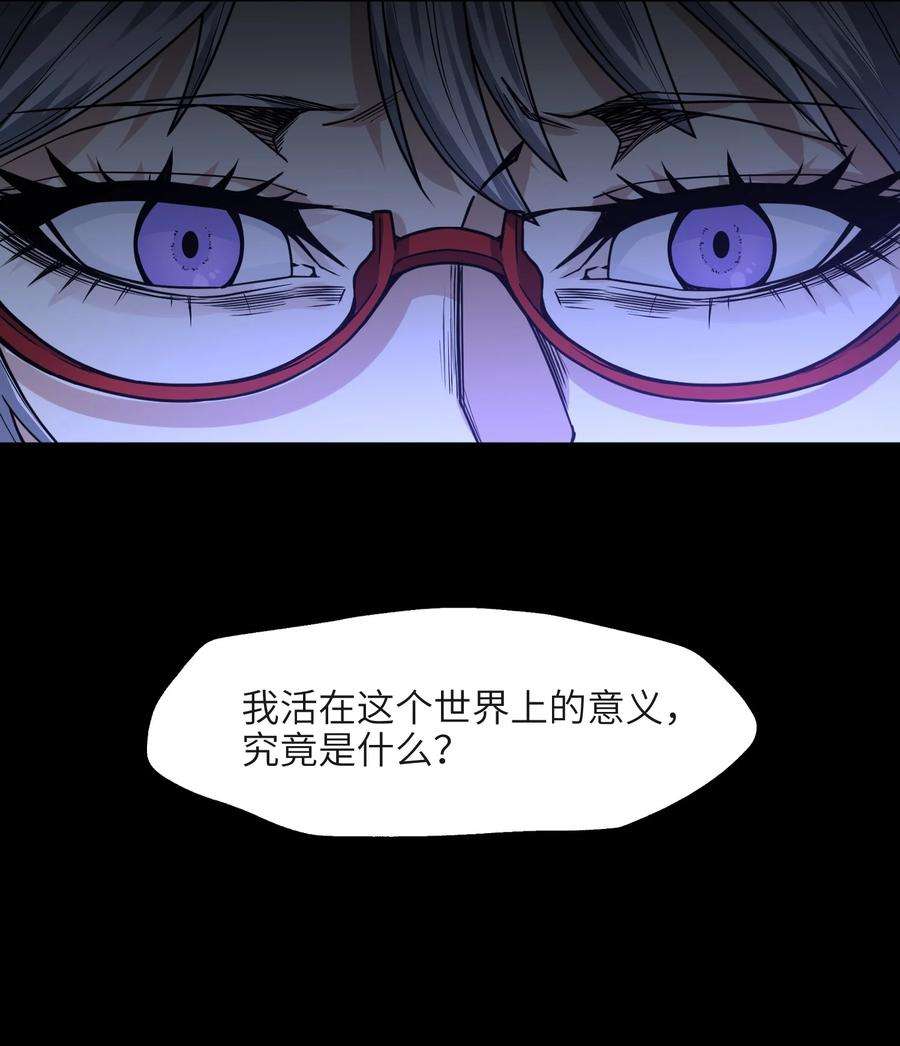 我真不是邪神走狗035 灵魂凝视