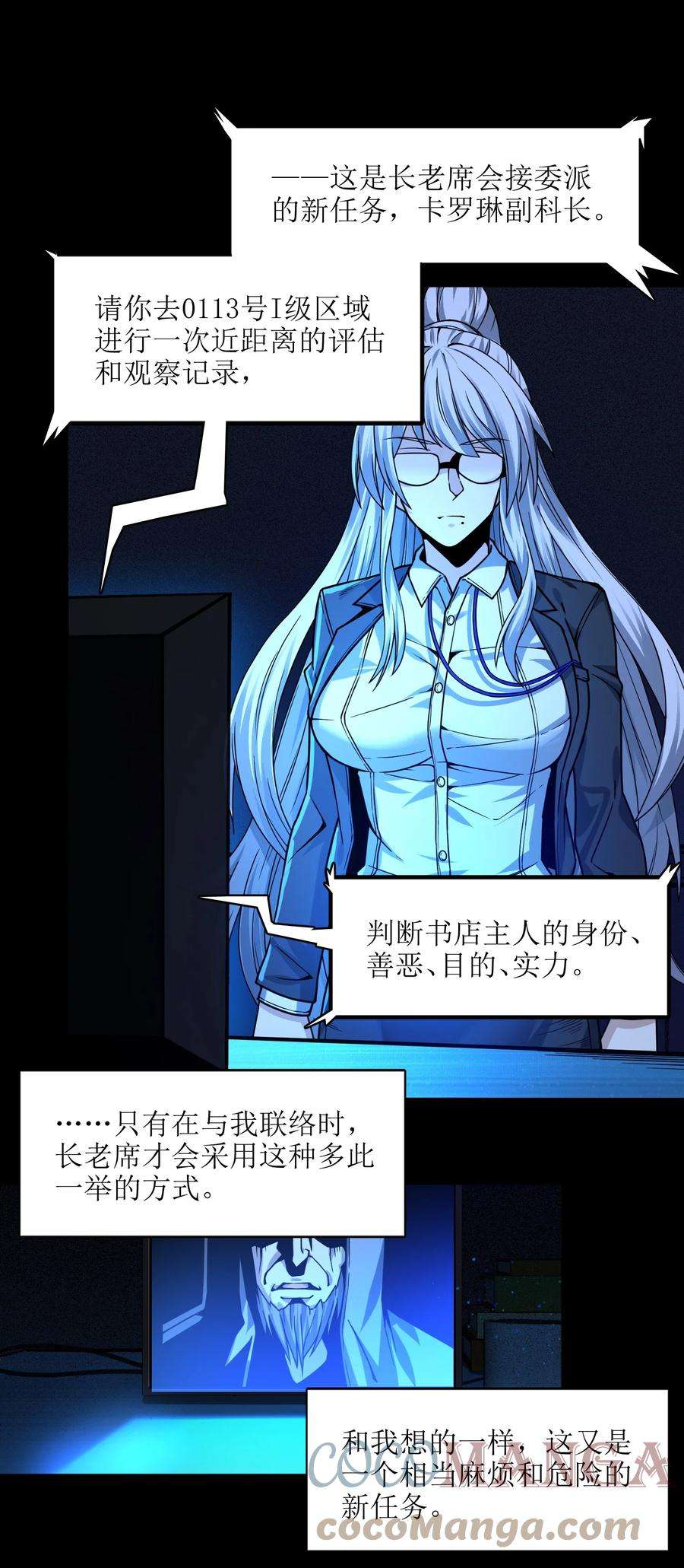 我真不是邪神走狗035 灵魂凝视