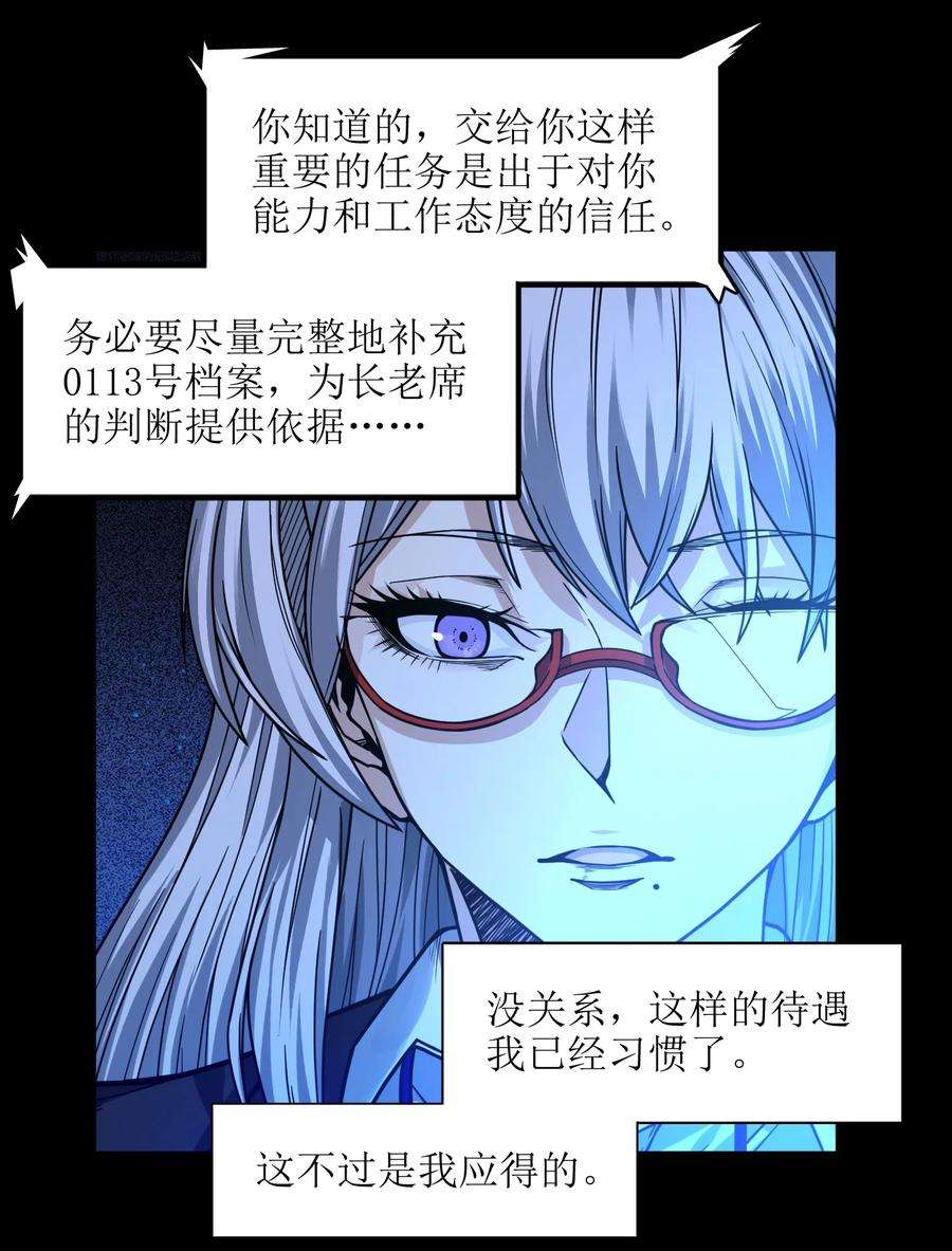 我真不是邪神走狗035 灵魂凝视