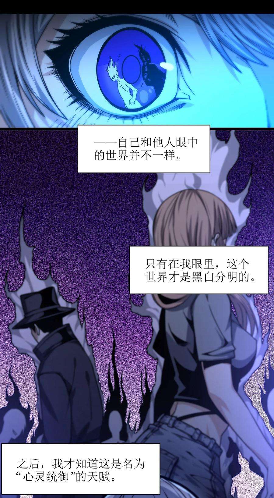 我真不是邪神走狗035 灵魂凝视