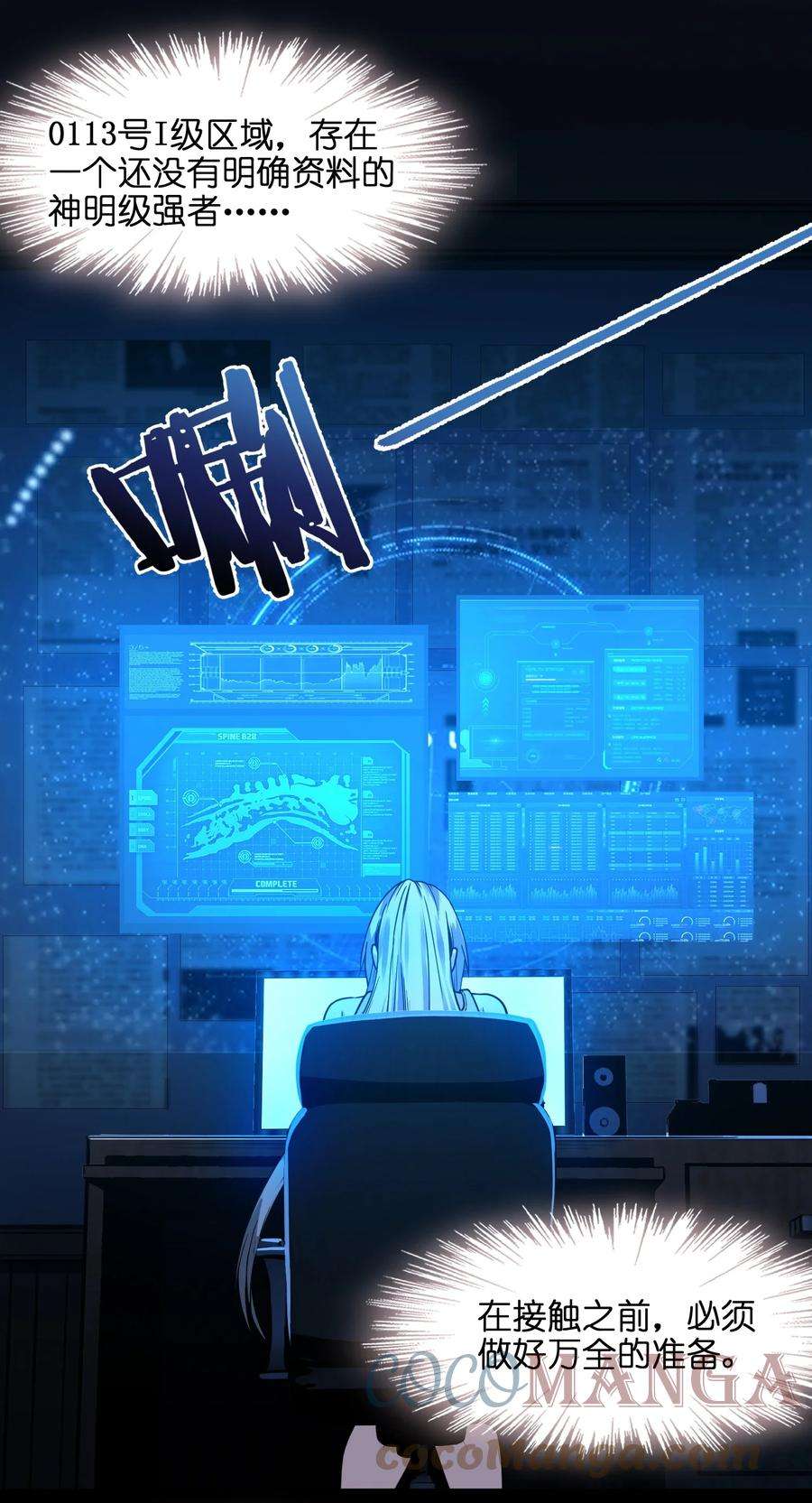 我真不是邪神走狗035 灵魂凝视