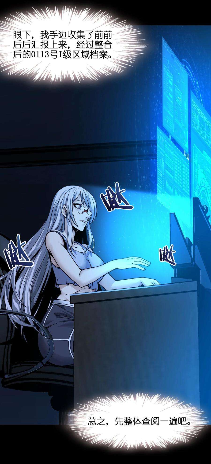 我真不是邪神走狗035 灵魂凝视