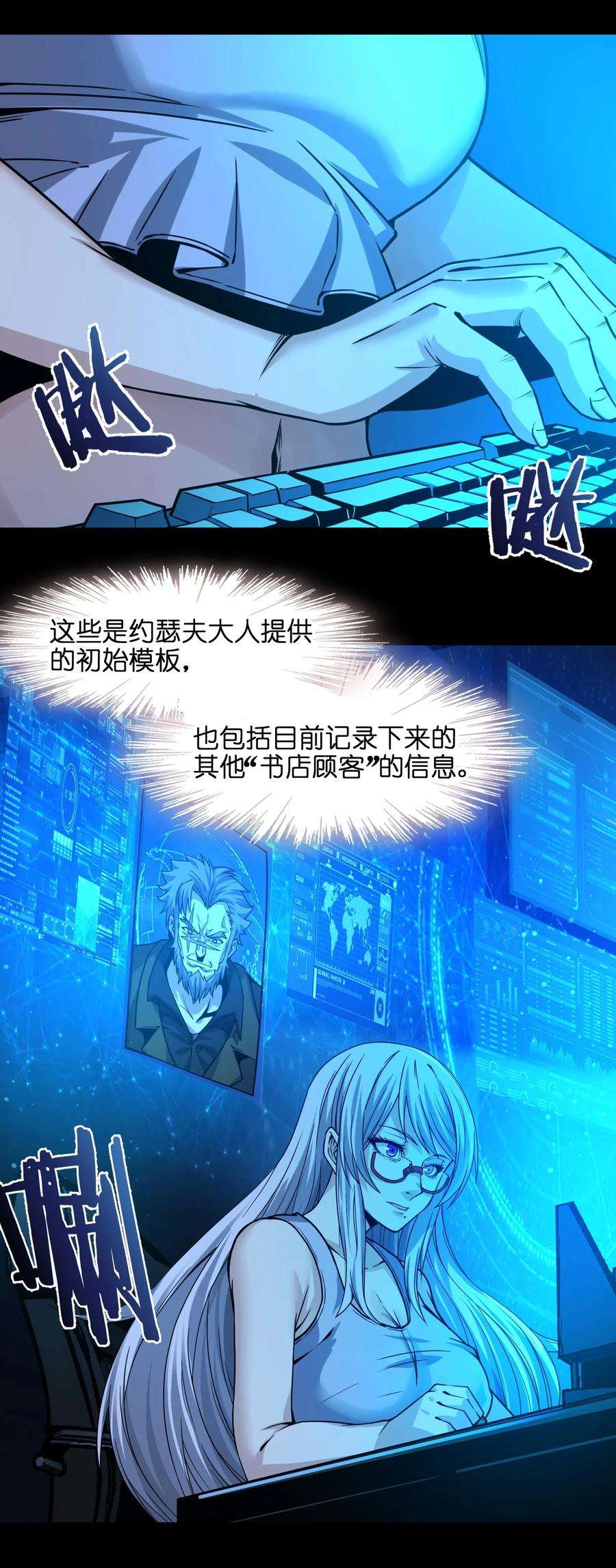 我真不是邪神走狗035 灵魂凝视