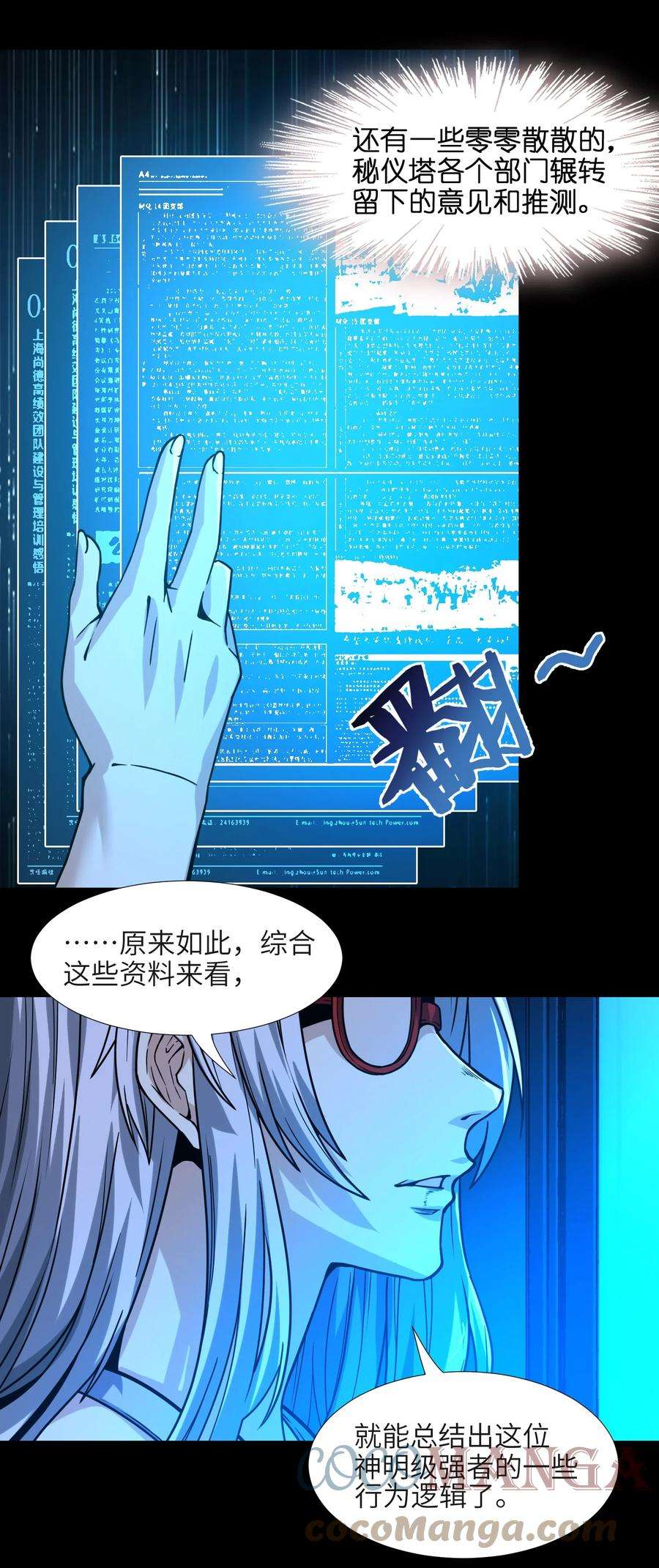 我真不是邪神走狗035 灵魂凝视