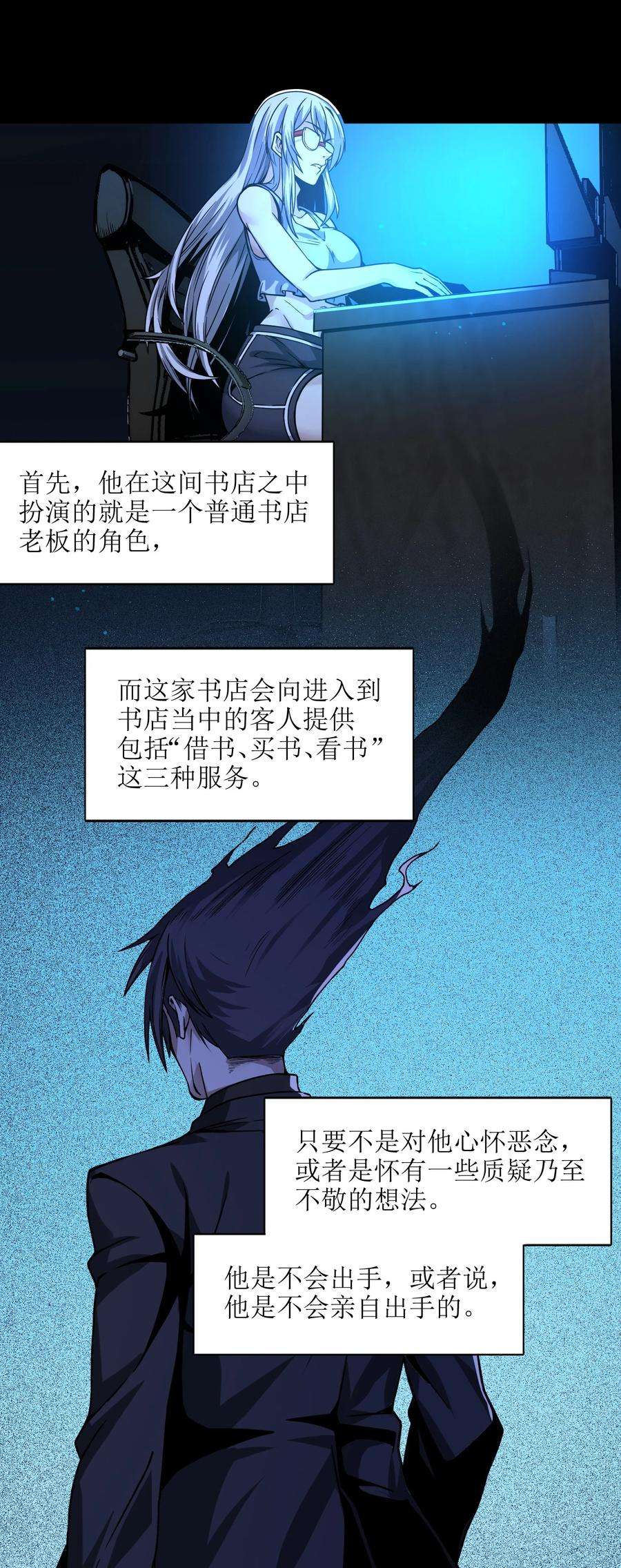 我真不是邪神走狗035 灵魂凝视