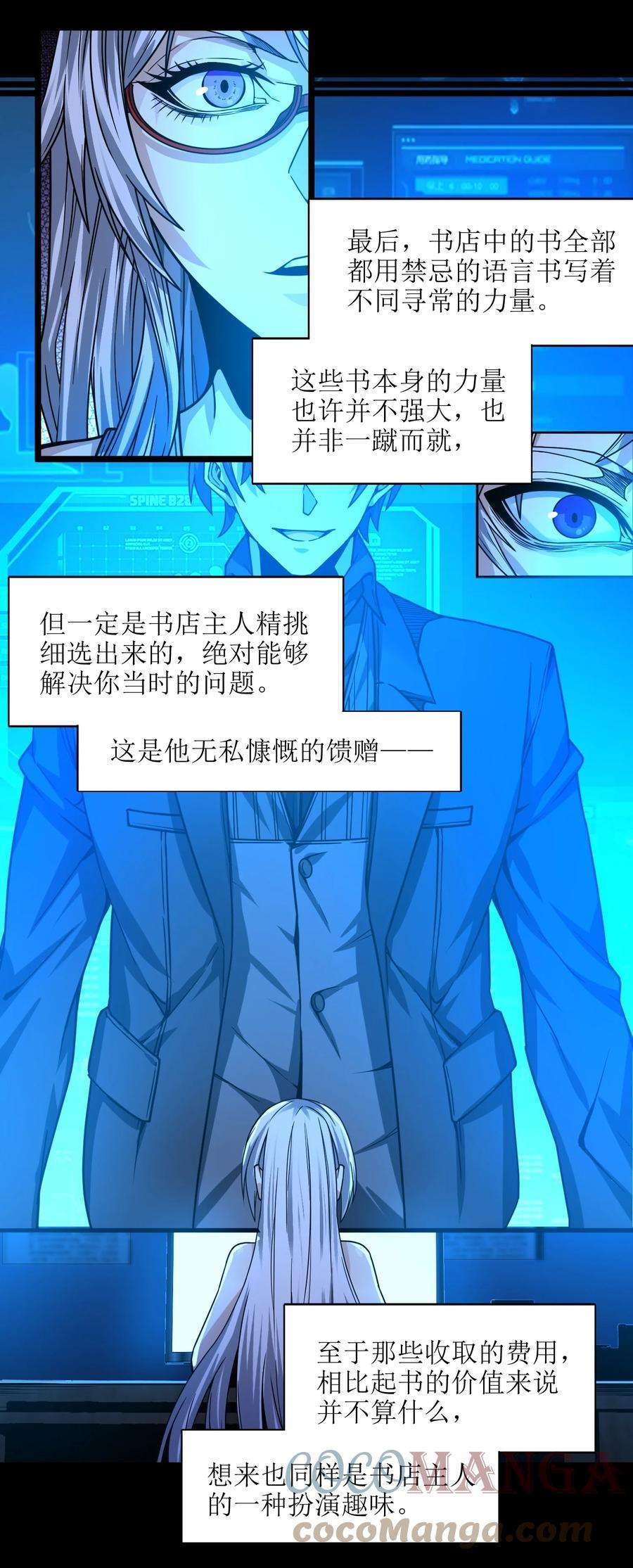 我真不是邪神走狗035 灵魂凝视