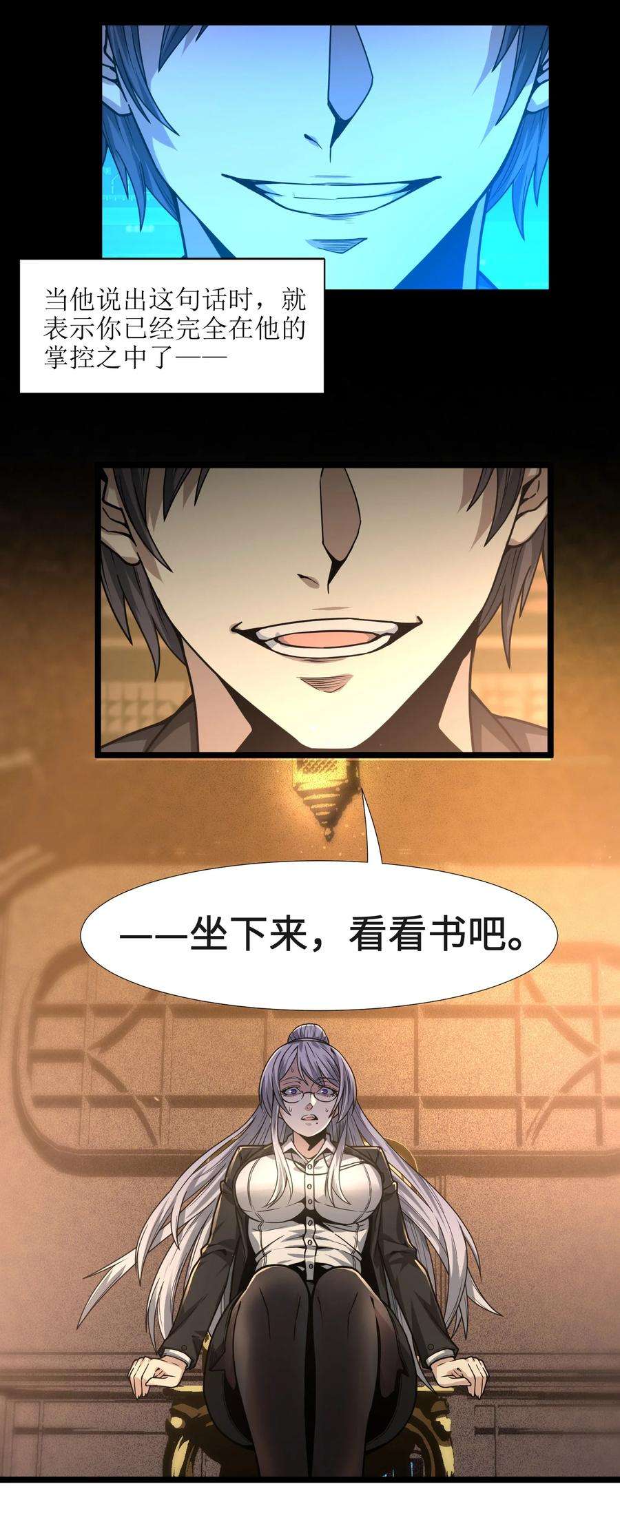 我真不是邪神走狗035 灵魂凝视