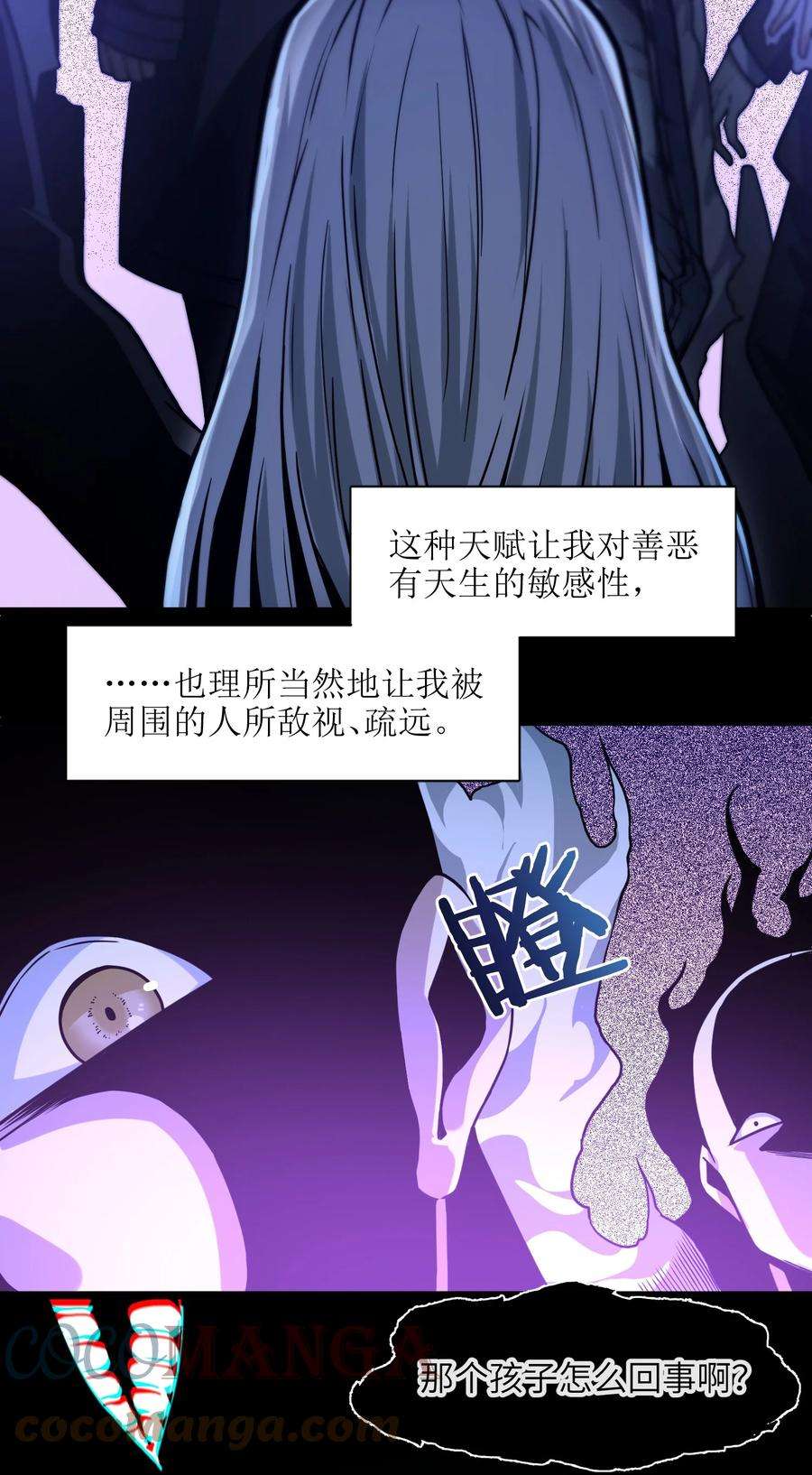 我真不是邪神走狗035 灵魂凝视