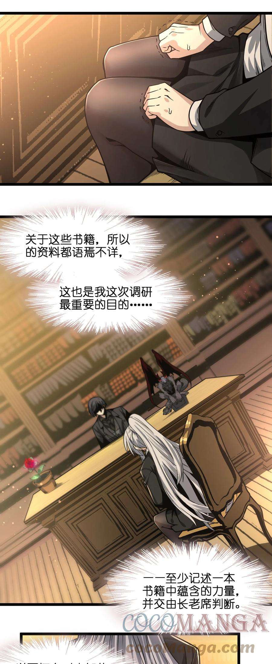 我真不是邪神走狗035 灵魂凝视